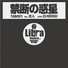 TABOO1 feat.志人 「禁断の惑星」 Produced by DJ KENSEI